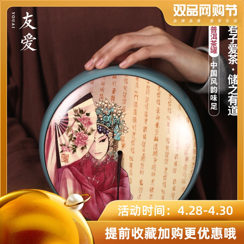 Love caddy fixings multilayer puer tea box moistureproof the receive large warehouse up tea machine sealing ceramic seven tea cake
