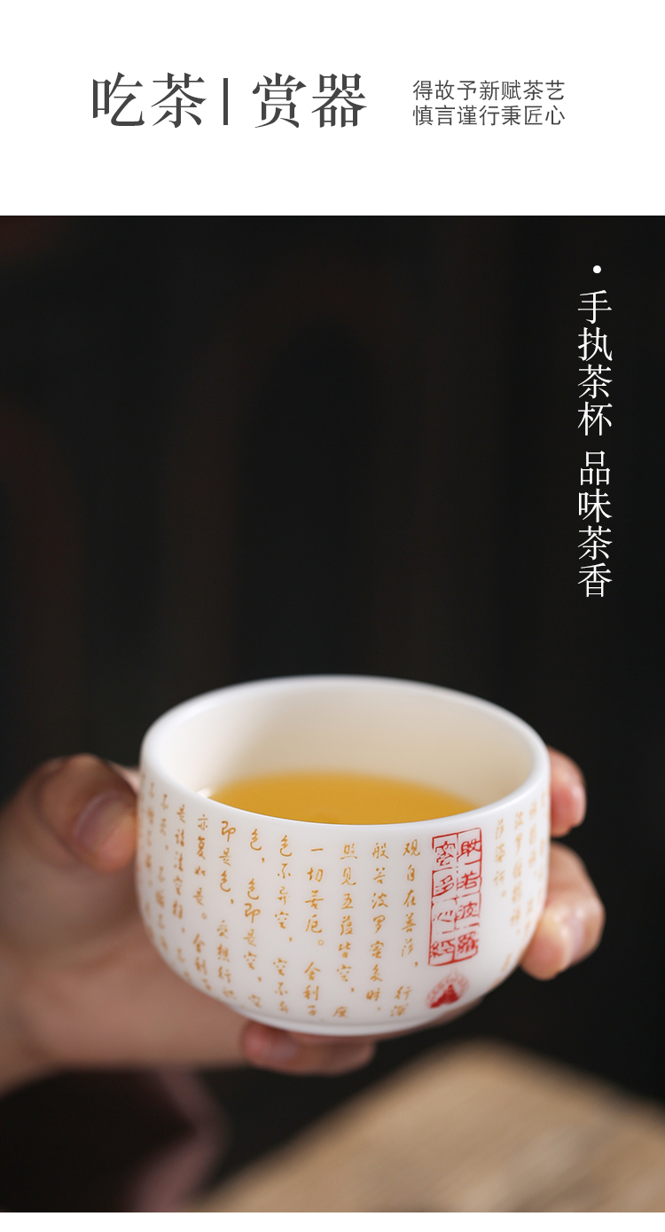 Love prajnaparamita heart sutra cup jackfruit high - white master cup suet jade sample tea cup size kung fu tea cup