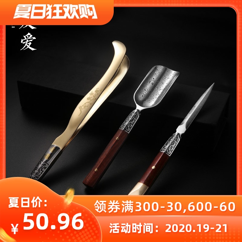 Love hua limu tea Damascus knife accessories kit steel ebony copper needle tea tea spoon YangHuBi acid branches