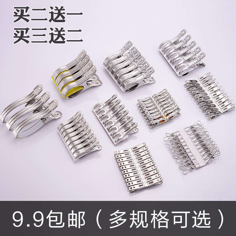 Stainless Steel Windproof Sunburn BIG CLIP FIXED CLOTHESON CLOTHESHOLDER FLUTTER WINDOW PORCH PORCH PORCH LARGE SIZE COOL CLOTHES CLIP