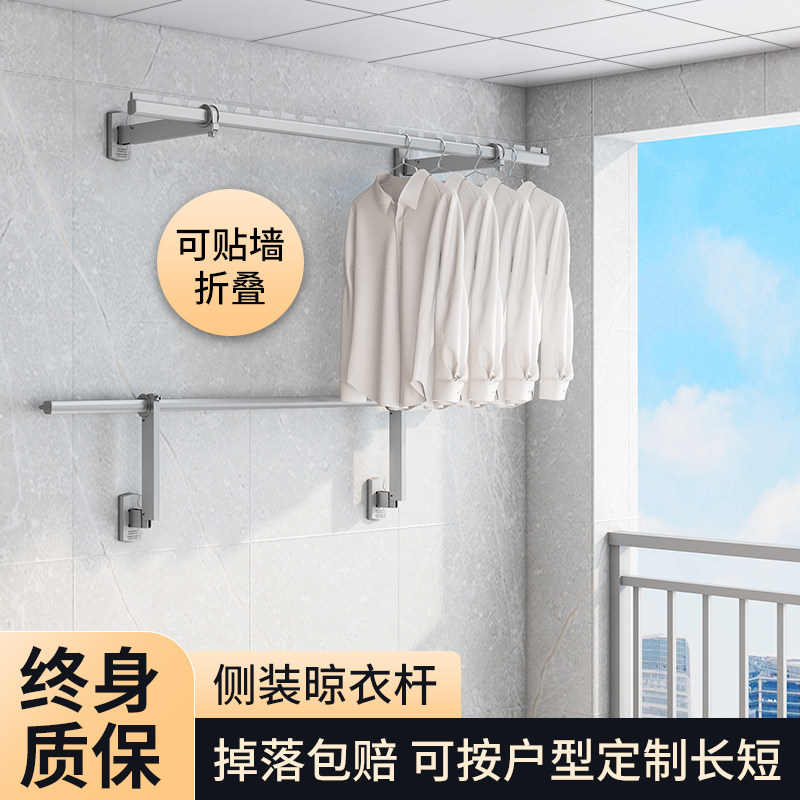 Balcony side loading clothes hanger wall fixed folding wall-mounted household clotheshorse One side hanging horizontal clotheshorse-Taobao