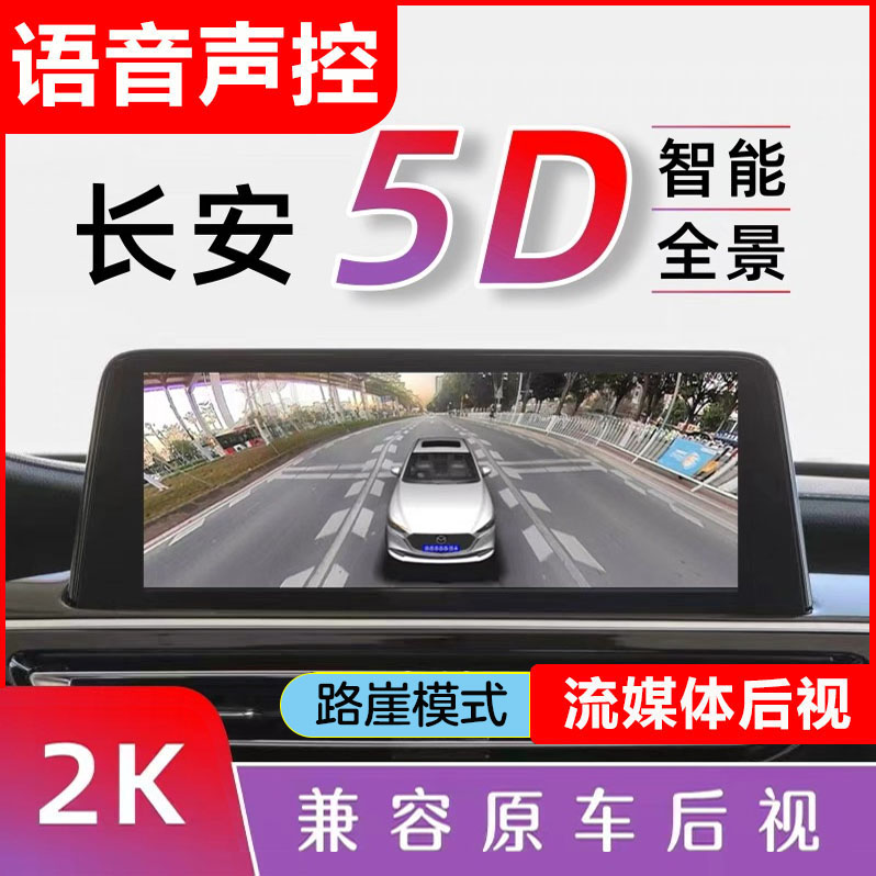 Changan Ruicheng CCCS75CS35CS55CS Изображение 1