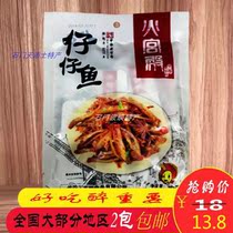 Fire Palace Hunan Changsha specialties larvae fish fish 70g small fish snacks spicy casual snacks dried fish dried