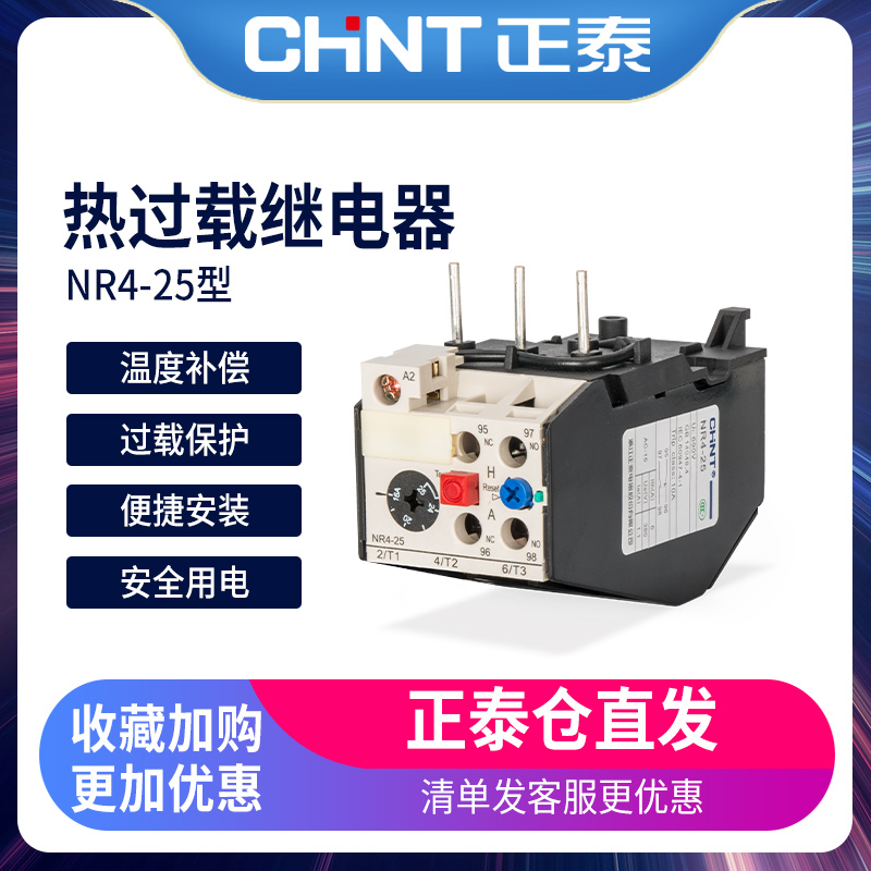 CHINT Thermal Overload Relay Thermal Relay Thermal Protector NR4-25 Z 16-25A JRS2