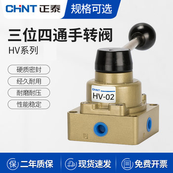 Zhengtai Three-Position Four-Way Manual Pneumatic Switch Hand Lever Valve Cylinder Control Directional Valve Hv-02