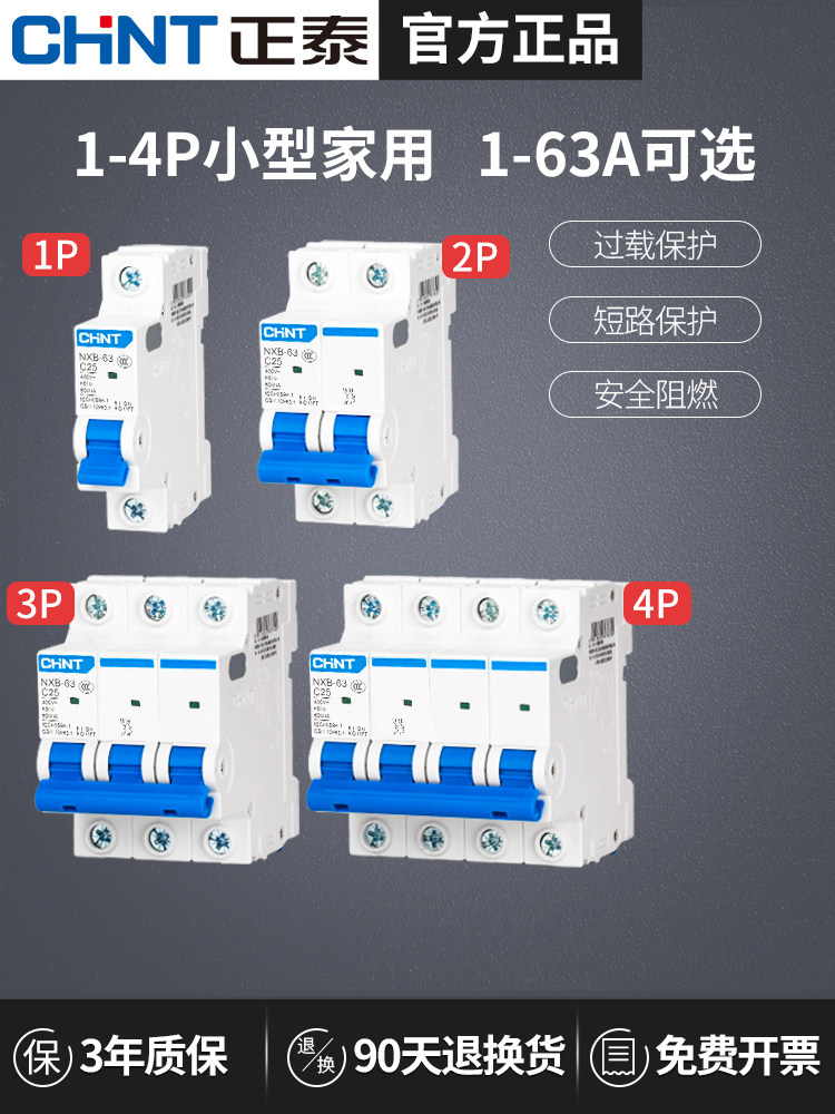 Chint Air Circuit Breaker Small Circuit Breaker C63A Three-Phase Main Switch Household 2P Protector 1P Single Dz47