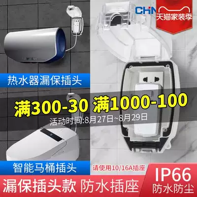 Zhengtai bathroom leakage protection splash-proof socket can be large plug waterproof cover Powder room water heater leakage protection waterproof box