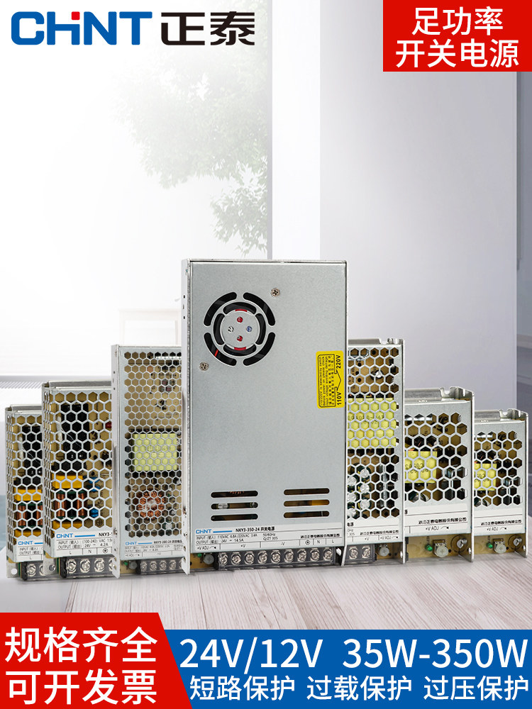 Zhengtai Switching Power Supply Ac 220V to Dc 24V Light Strip Transformer 12 Light Box Led Billboard Rail Type