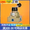 Zhengtai three-position four-way hand valve Manual pneumatic switch hand valve Cylinder control directional valve hv-02