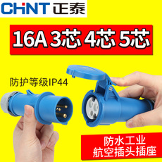 Штепсельная вилка Чинт авиации промышленная вилка