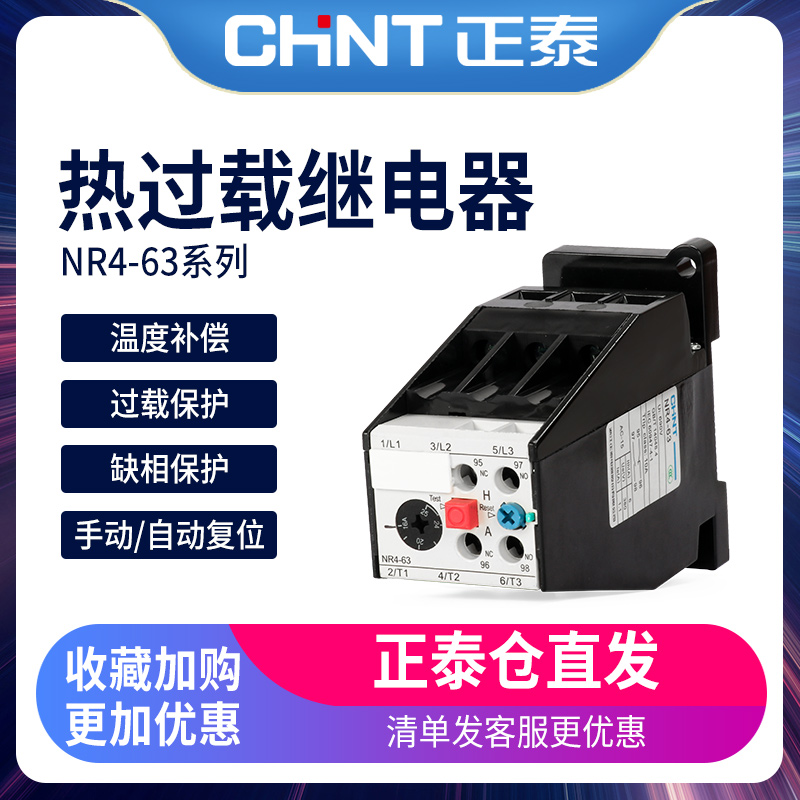 CHNT Zhengtai Thermal overload relay NR4 (JRS2) -63 F 32A-45A assorted CJX1 32 45-Taobao