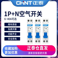 Zhengtai Small Homeving Air Switch NXB-40 Однокурсные биполярные биполярные круги 1p+n Open 20a двойной вход Double Out