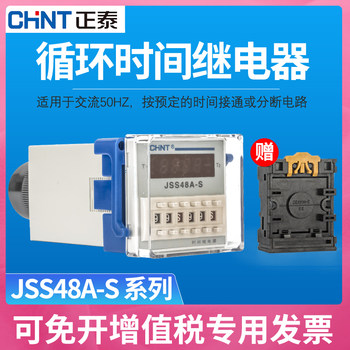 Chint Digital Display Cycle Time Relay 220V Jss48A-S Cycle Control Time Relay 2Z