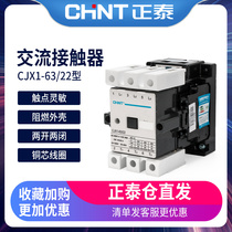 Zhengtai AC contactor CJX1-63 22 3TF47 63A 380v 220v 110v 36v 24v