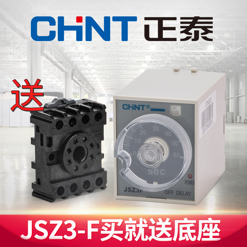 Astronergy time relay 220v adjustable power-off delay 24v small 12v AC 380v power-off control switch