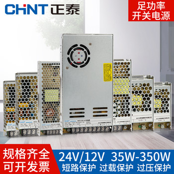 Zhengtai Switching Power Supply Ac 220V to Dc 24V Light Strip Transformer 12 Light Box Led Billboard Rail Type