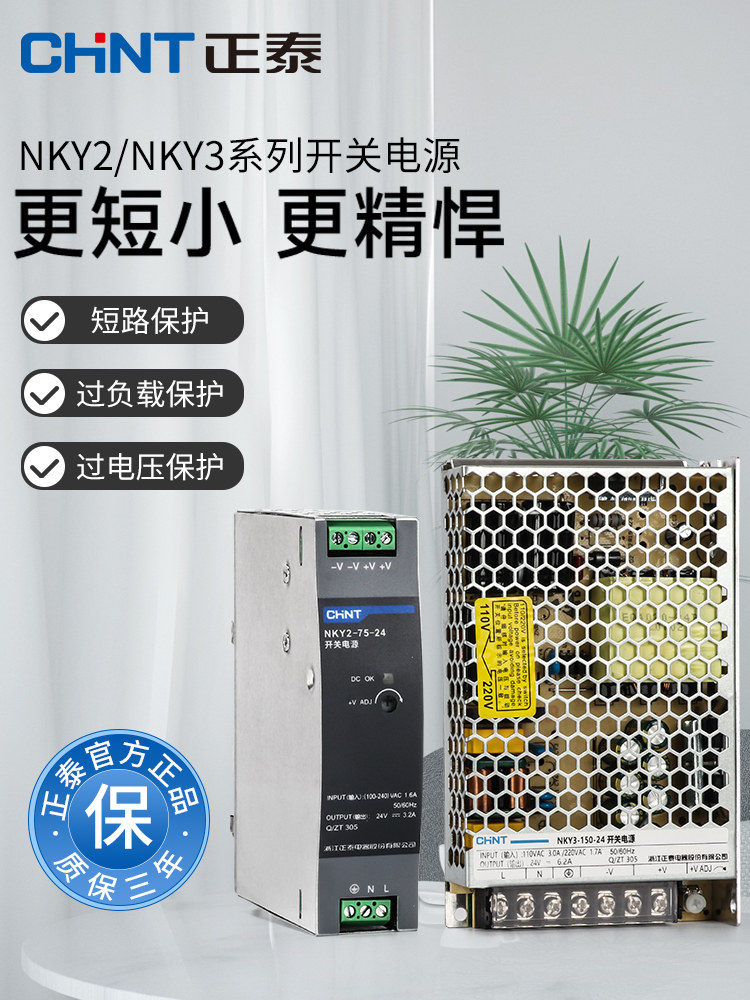 Zhengtai Switching Power Supply Ac 220V to Dc 24V Light Strip Transformer 12 Light Box Led Billboard Rail Type