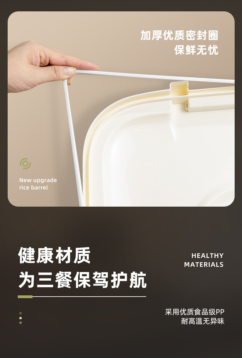 米桶密封家用2025新款防虫防潮大米面粉储存罐食品级存米箱收纳盒详情8