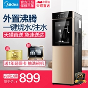 Máy lọc nước Midea / US dọc đôi cửa nóng lạnh băng nóng tự động nhỏ cộng với máy nước nóng - Nước quả
