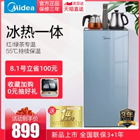Midea / vẻ đẹp nước nóng lạnh thẳng đứng nhà lạnh dưới máy pha trà nước máy trà nước tự động - Nước quả bình lọc nước karofi