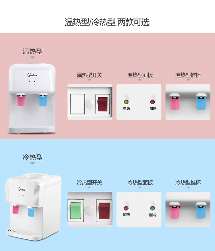 Midea làm đẹp máy tính để bàn mini nhà sinh viên ký túc xá sưởi ấm lạnh băng nóng nhỏ nước nóng nóng lạnh