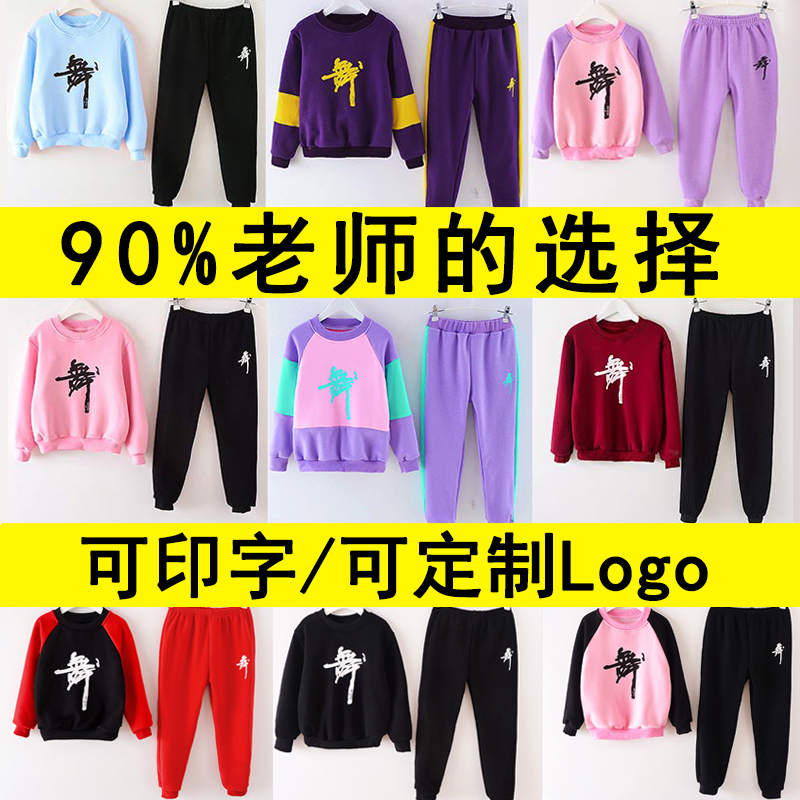 Latin dance costumes girls winter plus velvet practice for children dance with long sleeves Chinese dance boys dancing clothes