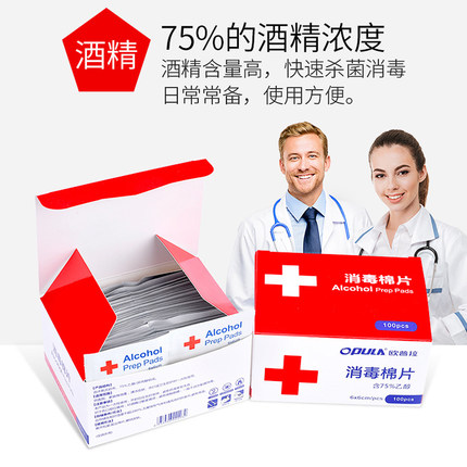 安可娜儿 一次性医用75%酒精消毒棉片 100片 6*6CM