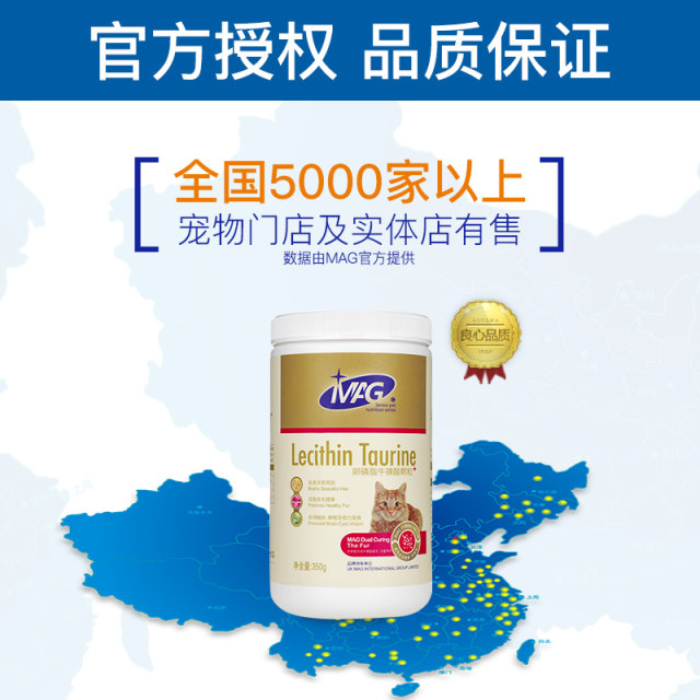 British MAG lecithin taurine granules 350g into young cats bright hair skin care bright eyes hair powder health care products