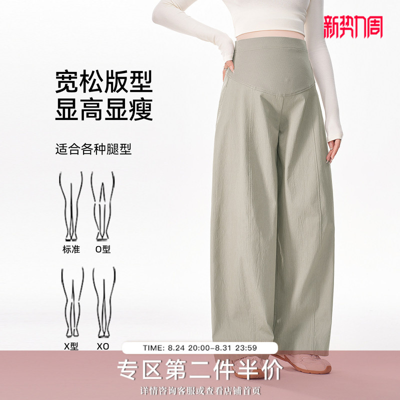 Momstudios Maternity Pants Do Not Tighten the Belly, Suitable for Petite Women to Wear Outside in Spring and Autumn, Support the Belly during Pregnancy, Casual Wide-Leg Pants for Autumn Wear Momstudios Maternity Pants Do Not Tighten the Belly, Suitable for Petite Women to Wear Outside in Spring and Autumn, Support the Belly during Pregnancy, Casual Wide-Leg Pants for Autumn Wear