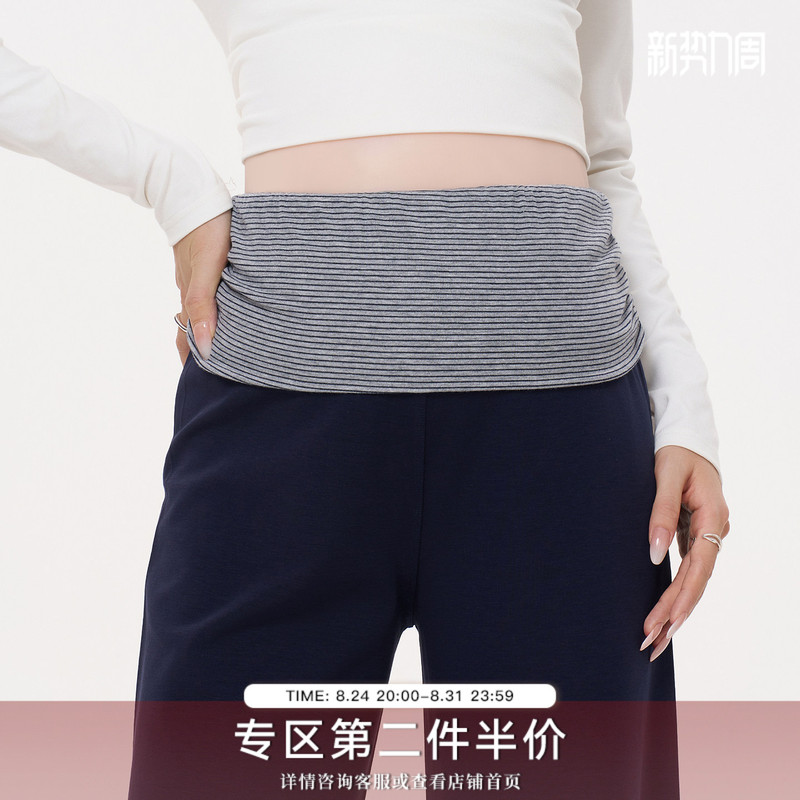Momstudios Maternity Pants That Don'T Tighten the Belly, Suitable for Spring and Autumn, Belly-Supporting, Nine-Point Wide-Leg Casual Pants, Maternity Wear for Autumn