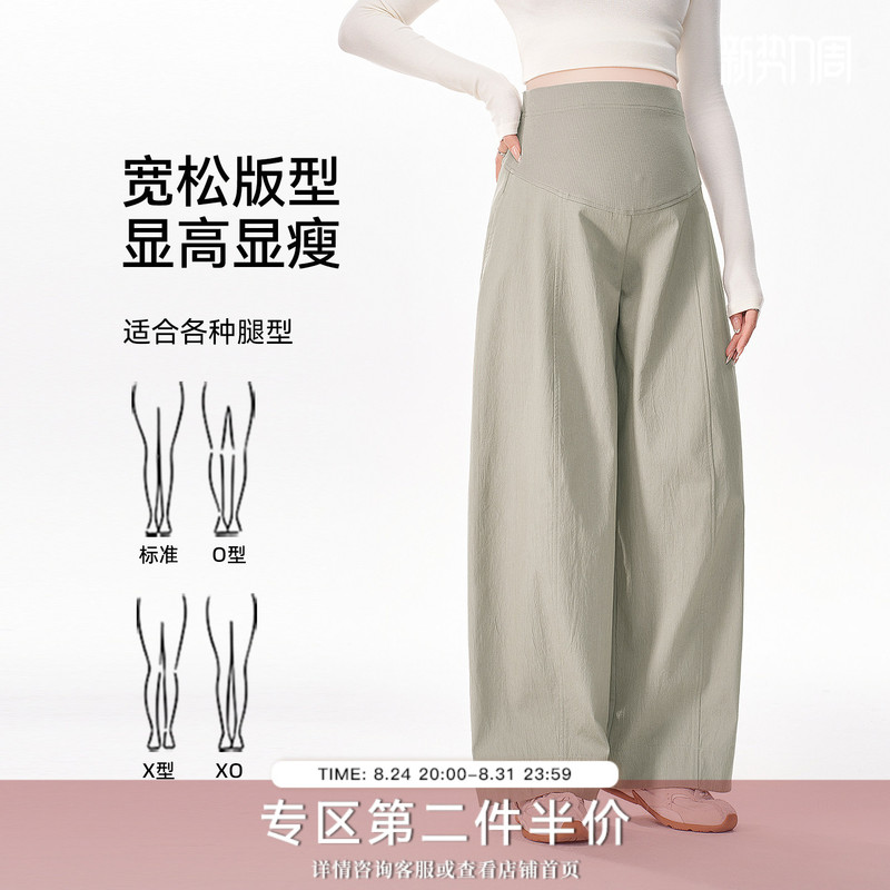 Momstudios Maternity Pants Do Not Tighten the Belly, Suitable for Petite Women to Wear Outside in Spring and Autumn, Support the Belly during Pregnancy, Casual Wide-Leg Pants for Autumn Wear