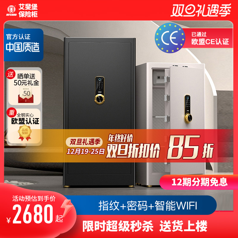 Aefferburg Large Fingerprint Password Safe 1 m Home Office 80 Large Capacity High-end Smart Safe THEFT PROOF FULL STEEL KEY CABINET 1 2 m SHIPPING UPPER FLOOR-TAOBAO