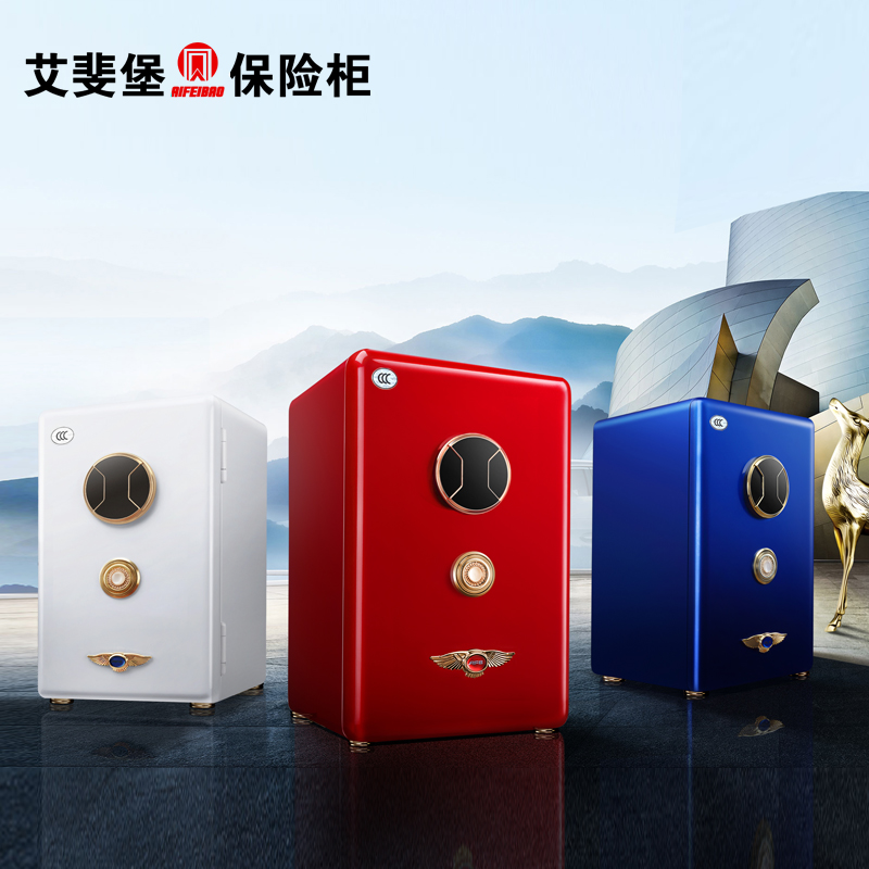 Aeferburg safe Elysee series 3c certified safe home office full steel theft protection fingerprint touch bed head cabinet National CCC certified safe special cabinet with the same package installation