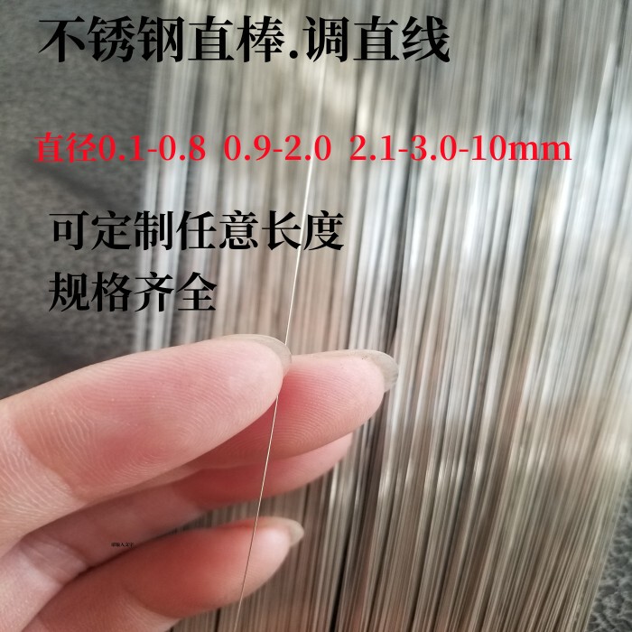 304 Stainless Steel Wire Fine Straight Rod Needle 0.15 0.2 0.35 0.4 0.6 0.7 0.8 0.9 Steel Rod 304 Stainless Steel Wire Fine Straight Rod Needle 0.15 0.2 0.35 0.4 0.6 0.7 0.8 0.9 Steel Rod