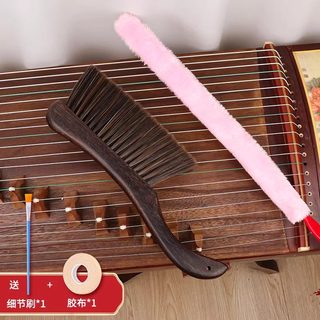 Щетка для чистки guzheng, специальная щетка для подметания с мягкой щетиной.