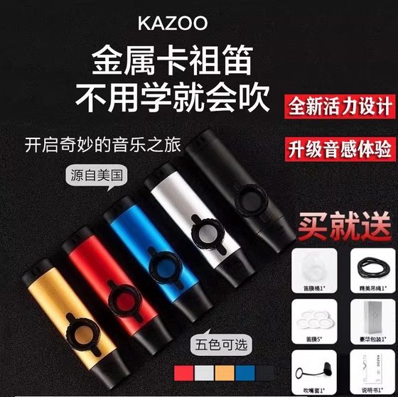 Kazoo 성능 수준 전문 kazoo 새로운 플루트 새로운 플루트 새로운 플루트 플루트 연주 방법을 배울 필요가 없습니다