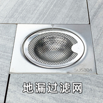 Floor drain filter Sewer filter Stainless steel sink Floor drain cover Round toilet Bathroom Anti-hair
