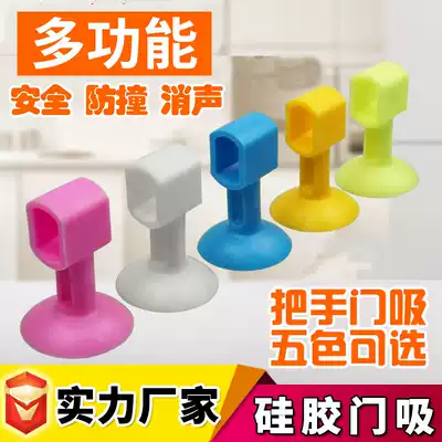 Door suction, door back door handle, anti-collision pad, refrigerator bump sticker, thickened mute suction cup type, baby wall, table corner protection