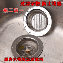 Kitchen sink Garbage filter Dish washer Funnel Dish washer sink Stainless steel floor drain Sewer lift cage cover
