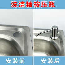 Dish soap press bottle Soap dispenser Kitchen sink soap dispenser Kitchen sink sink dish washer Dish soap press