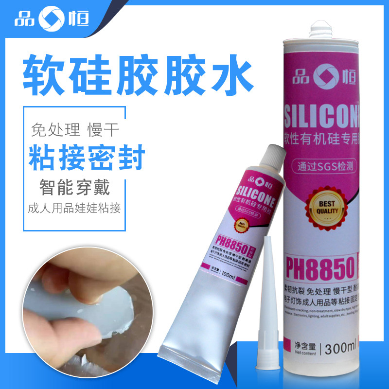 粘硅胶专用胶水软性透明强力粘接金属塑料硅橡胶条灯带防水粘合剂