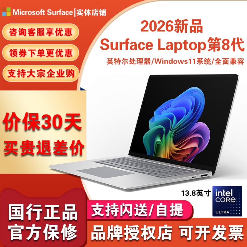 Microsoft Surface Laptop 8Th Generation Brand New Intel 13.8inch Business Professional Laptop Microsoft Surface Laptop 8Th Generation Brand New Intel 13.8inch Business Professional Laptop