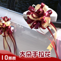  Wedding Wedding Wedding Wedding room decoration Wedding car decoration supplies Pull flower team Flower ribbon suit Flower driver car