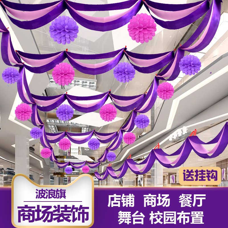 Halloween Christmas shop opening decoration wave flag ribbon ribbon flower shopping mall decoration ceiling hanging decoration wedding supplies