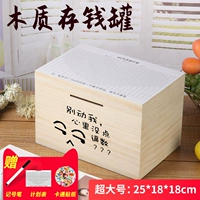 Ultra -Large Wood Color (не двигайте меня) Отправить наклейки+маркировка ручки+форма плана