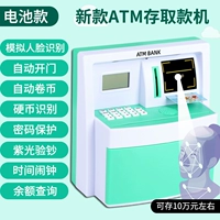 [Модель батареи] Распознавание лица автоматически открывает дверной ATM-X10 Зеленый (отправьте детскую карту+небольшой подарок)