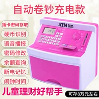 [Автоматическая валюта] Многофункциональная модель атмосферовой зарядки