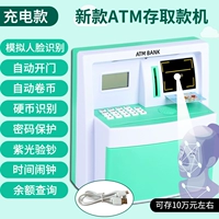 [Модель зарядки] Распознавание лица автоматически открыть дверной банкомат-x10 зеленый (отправьте детскую карту+небольшой подарок)