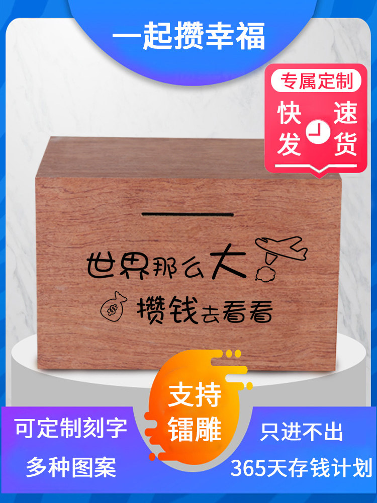 Creative Rosewood piggy bank can not only enter the net red with the same large capacity high-gloss banknote coin change storage box