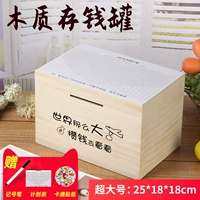 Супер большой деревянный цвет (мир такой большой) Отправить наклейки+маркировка ручки+форма плана